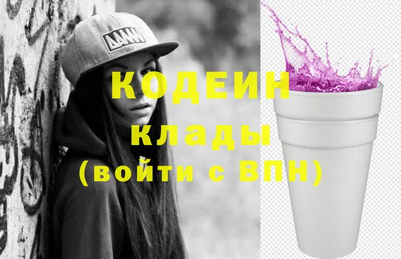 Codein Purple Drank  Ивдель 