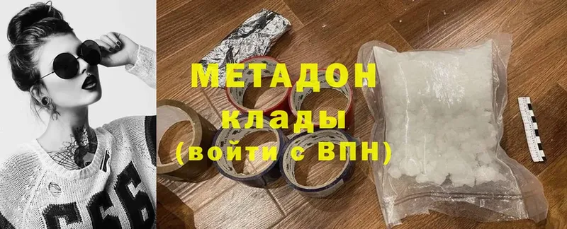 дарк нет как зайти  закладки  Ивдель  МЕТАДОН кристалл 